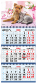 Квартальный календарь на 2024 год "Кошка и собака" КТ-24-191 (в упаковке)