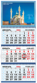 Квартальный календарь на 2024 год "Мусульманский. Кул-Шариф" КТ-24-194 (в упаковке)