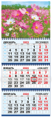 Квартальный календарь на 2024 год "Полевые цветы. Розовые цветы" КТ-24-198 (в упаковке)