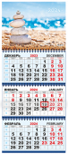 Квартальный календарь на 2024 год "Природа. Баланс камней" КТ-24-200 (в упаковке)