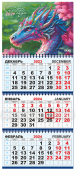 Квартальный календарь на 2024 год "Символ года. Лазурный дракон в цветах" КТ-24-208 (в упаковке)