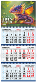 Квартальный календарь на 2024 год "Символ года. Фиолетовый дракончик на ветке" КТ-24-214 (в упаковке)