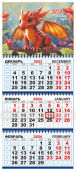 Квартальный календарь на 2024 год "Символ года. Красный дракончик на ветке" КТ-24-215 (в упаковке)