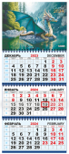 Квартальный календарь на 2024 год "Символ года. Лазурный водяной дракон" КТ-24-217 (в упаковке)