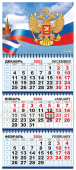 Квартальный календарь на 2024 год "Флаг РФ" КТ-24-221 (в упаковке)