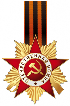 Вырубной плакат "Орден с Георгиевской лентой" ФМ-13606