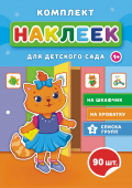 Наклейки на шкафчики в детский сад НКШ-010