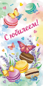 Конверт для денег "С Юбилеем" ОКЛ-189