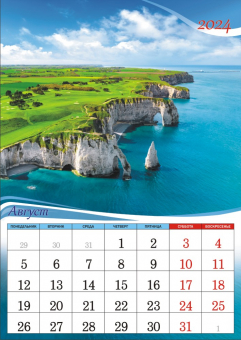 Перекидной настенный календарь на ригеле на 2024 год "Морская романтика" РБ-24-024 (без упаковки)