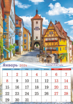 Перекидной настенный календарь на ригеле на 2024 год "Прогулки по городам мира" РБ-24-021 (без упаковки)