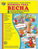 Обучающие карточки "Времена года. Весна" 978-5-9949-1260-7