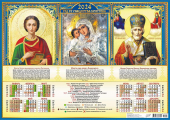 Листовой календарь на 2024 год А2 "Икона Триптих" ПО-24-038