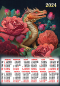 Листовой календарь на 2024 год А2 "Символ года. Розы дракона" ПО-24-108