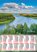Листовой календарь на 2024 год А2 "Природа. Великая река" ПО-24-206