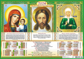 Листовой календарь на 2024 год А2 "Икона Триптих" ПО-24-025