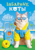 Перекидной настенный календарь на ригеле на 2024 год "Забавные коты" РБ-24-022 (в упаковке)
