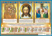 Листовой календарь на 2024 год А3 "Иконы. Триптих" ПМ-24-022