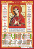 Листовой календарь на 2024 год А3 "Иконы. Семистрельная Икона Божией Матери" ПМ-24-017