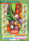 Листовой календарь на 2024 год А3 "Сад-Огород. Богатый урожай" ПМ-24-504