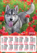 Листовой календарь на 2024 год А3 "Собаки. Весёлый друг" ПМ-24-342