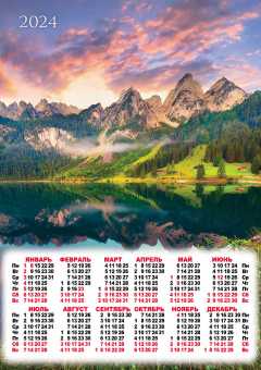Листовой календарь на 2024 год А3 "Зелёные горы" ПМ-24-272