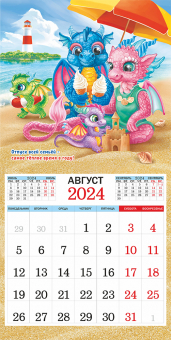 БОЛЬШОЙ перекидной настенный календарь на скрепке на 2024 год "Символ года. Уютный календарь" БПК-24-008 (без упаковки)