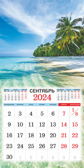 БОЛЬШОЙ перекидной настенный календарь на скрепке на 2024 год "Морская романтика" БПК-24-017 (без упаковки)