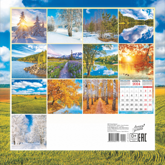 БОЛЬШОЙ перекидной настенный календарь на скрепке на 2024 год "Природа" БПК-24-023 (без упаковки)