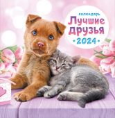 СРЕДНИЙ перекидной настенный календарь на скрепке на 2024 год "Кот и пёс" ПК-24-037 (без упаковки)
