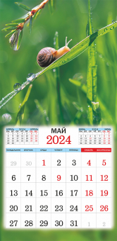 СРЕДНИЙ перекидной настенный календарь на скрепке на 2024 год "Макромир" ПК-24-043 (без упаковки)
