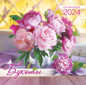 БОЛЬШОЙ перекидной настенный календарь на скрепке на 2024 год "Цветы. Букеты" БПК-24-027 (в упаковке)