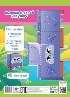 Раскраска А4 "Совушки добрые" РКСБ-724