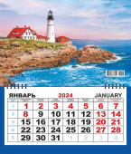 Одноблочный настенный календарь на 2024 год "Морская романтика" (мини) КММ-24-003
