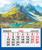 Одноблочный настенный календарь на 2024 год "Горы" (мини) КММ-24-004