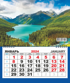 Одноблочный настенный календарь на 2024 год "Природа. Горное озеро" (мини) КММ-24-010