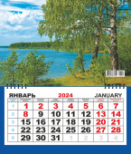 Одноблочный настенный календарь на 2024 год "Природа. Берёзки у озера" (мини) КММ-24-011