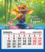 Одноблочный настенный календарь на 2024 год "Символ года. Мира в душе" (мини) КММ-24-017