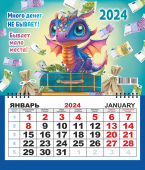 Одноблочный настенный календарь на 2024 год "Символ года. Много денег не бывает" (мини) КММ-24-020