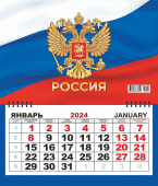 Одноблочный настенный календарь на 2024 год "Флаг РФ" (мини) КММ-24-024
