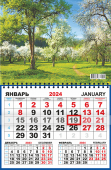 Квартальный одноблочный календарь 2024 "Природа. Цветущие сады" ККМ-24-009