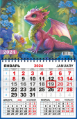 Квартальный одноблочный календарь 2024 "Символ года. Прекрасный дракончик" ККМ-24-015