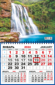 Квартальный одноблочный календарь 2024 "Водопад" ККМ-24-002