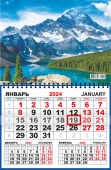 Квартальный одноблочный календарь 2024 "Горы. Лазурное озеро" ККМ-24-004