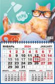 Квартальный одноблочный календарь 2024 "Кошки. Рыжий Мяу" ККМ-24-005