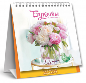 МАЛЫЙ настольный перекидной календарь-домик на 2024 год "Цветы. Нежные букеты" КД-24-024