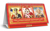 БОЛЬШОЙ настольный перекидной календарь-домик на 2024 год "Иконы" КДБ-24-010
