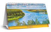 БОЛЬШОЙ настольный перекидной календарь-домик на 2024 год "Природа. Великая река" КДБ-24-017