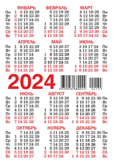 Карманный календарь 2024 "Цветы" КГ-24-527