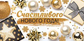 Конверт для денег "Счастливого Нового Года" КД-15277
