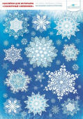 Новогодние наклейки на окна "Сказочные снежинки" 079.420